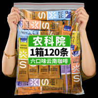 農科院150條速溶咖啡粉拿鐵卡布奇諾三合一保山雲南小粒咖啡條裝