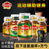 moccona摩可納速溶凍幹黑咖啡粉摩卡納無糖精5摩納可10正品純8號