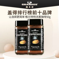 格蘭特Grandos德國進口雙倍特濃速溶黑咖啡粉烘焙煙燻味0蔗糖50g