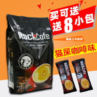 越南原裝進口rockcafe越貢貓屎咖啡味1700g三合一速溶咖啡100條裝