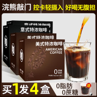 美式純黑咖啡無糖精燃減60杯0脂0蔗糖健身速溶冷萃正品提神咖啡粉