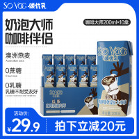 頌優乳咖啡奶泡大師低脂高鈣燕麥奶特調咖啡伴侶0添加蔗糖0乳糖