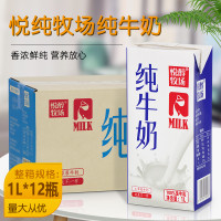 悅醇牧場全脂純牛奶1L*12盒 3.3g蛋白質營養早餐奶奶茶咖啡拉花