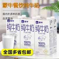 澳洲進口蒙牛純牛奶1L*6盒整箱全脂純奶早餐奶咖啡烘焙專用常溫