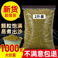 東北綠豆2500g新鮮農家綠豆可發芽糧油顆粒飽滿肉多皮薄雜糧紅豆