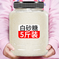 5斤一級白砂糖白糖批發家用商用散裝烘焙白沙糖雲南特產糖粉冰糖