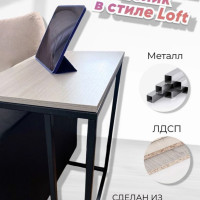 Приставной / Прикроватный / Придиванный / Журнальный столик Sofia в стиле Loft