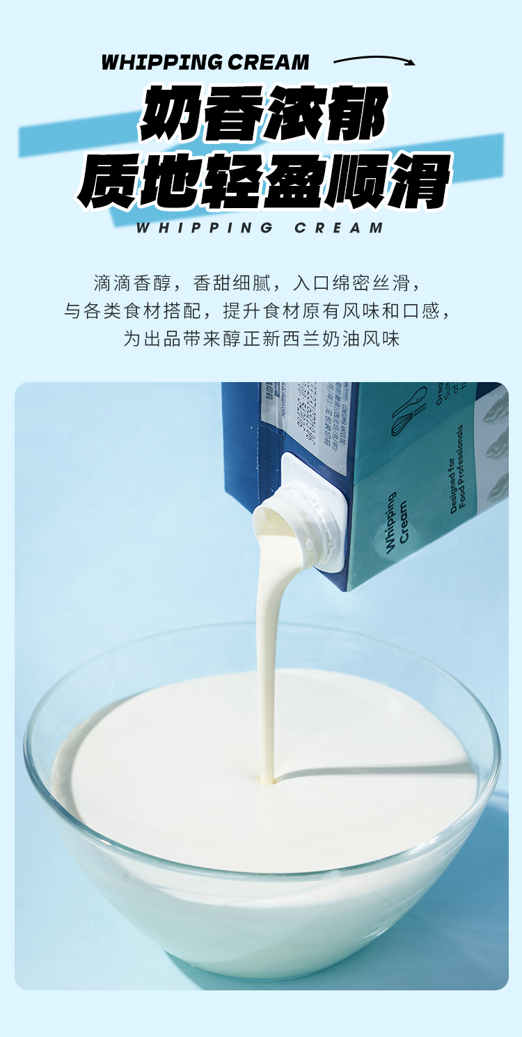 安佳淡奶油1L_03.jpg