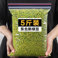 【比價還便宜】綠豆5斤東北農家新綠豆粥解暑笨綠豆湯發豆芽