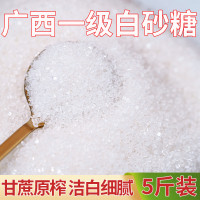 白糖白砂糖家用調味品廣西一級白糖細白糖食用白砂糖甜品烘焙原料