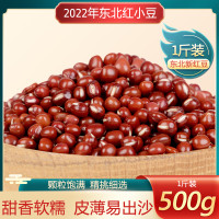 5斤 2022年新東北紅小豆新紅豆農家自產雜糧五穀雜糧非赤小豆小豆