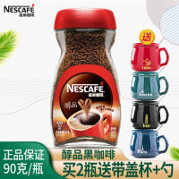 Nestle雀巢醇品速溶黑咖啡瓶裝50杯純咖啡粉無蔗糖添加低因