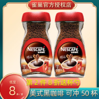 Nestle雀巢醇品美式速溶純黑苦咖啡粉瓶裝咖啡伴侶植脂末速溶奶精