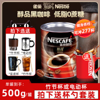 雀巢冰美式醇品速溶拿鐵純黑苦咖啡粉無糖精奶咖500g罐裝健身正品