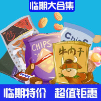 各種大牌臨期食品特價處理！進來撿漏！