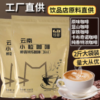 1kg 速溶咖啡粉原味拿鐵袋裝商用奶茶咖啡飲料機餐飲飲品原料批發