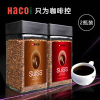 瑞士進口HACO喜高 凍幹黑咖啡速溶精品純咖啡粉100g*2瓶