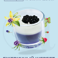 Свеча ароматическая десертная Aromantique "Ежевичный щербет", 40 г