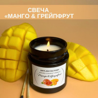 Свеча ароматическая для дома манго грейпфрут Anylan Factory