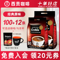 越南進口西貢原味咖啡100條大包裝1600g三合一速溶咖啡粉學生特濃