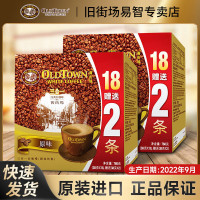 oldtown舊街場白咖啡原味 馬來西亞原裝進口 三合一速溶咖啡盒裝