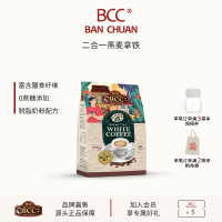 BCC萬全燕麥拿鐵馬來西亞速溶白咖啡無植脂末無蔗糖炭燒原裝進口