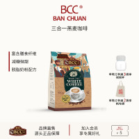 馬來西亞炭燒白咖啡BCC萬全三合一無植脂末減糖精品燕麥拿鐵速溶