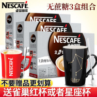 Nestle雀巢咖啡無蔗糖二合一咖啡速溶咖啡粉30條裝盒裝官方旗艦店