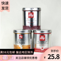 意大利原裝進口 ILLY濃縮研磨咖啡粉125g 非速溶咖啡 臨期裸價