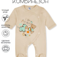 Комбинезон K&R BABY