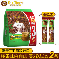 oldtown舊街場白咖啡榛果味18條 三合一速溶咖啡粉馬來西亞進口