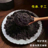 江南盛盛 純黑芝麻粉熟 500g現磨即食乾吃孕婦兒童營養早餐頭髮好