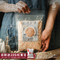 炒熟花生碎粒冰粉烘焙商用牛軋糖火鍋蘸料材料燒仙草奶茶店專用米