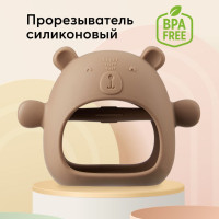 20039, Прорезыватель для зубов детский Happy Baby, грызунок прорезыватель для новорожденных девочек и мальчиков, коричневый