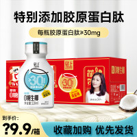 【10瓶禮盒裝】輕上椰汁椰泰集團椰子汁椰奶椰乳生椰植物蛋白飲料