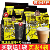 馬來西亞進口咖啡樹檳城白咖啡速溶三合一咖啡粉600g*4袋組合沖泡飲料