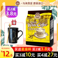 檳城咖啡樹馬來西亞進口原味三合一速溶白咖啡粉600g袋裝40g*15包