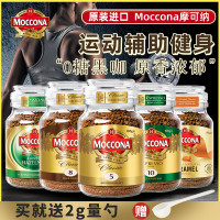 荷蘭摩可納8號5無蔗糖學生提神美式咖啡凍幹moccona速溶黑咖啡粉