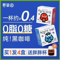 碧翠園美式純黑咖啡100杯0糖0脂無糖速溶燃減健身學生提神咖啡粉