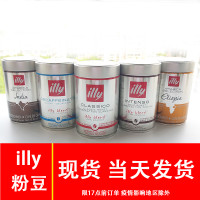 意利咖啡豆illy咖啡豆咖啡粉深度烘焙中度低因咖啡粉咖啡豆250g