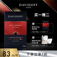 davidoff大衛杜夫美式純黑咖啡粉凍幹手衝現磨原裝進口香濃型250g