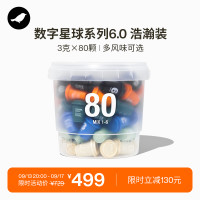 三頓半|數字星球6.0精品咖啡速溶美式冷萃純黑咖啡粉桶裝80顆*3g