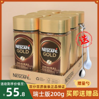 雀巢金牌黑咖啡原裝進口Nescafe凍幹速溶無添加糖提神200g純咖啡