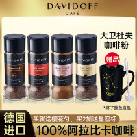 德國進口大衛杜夫凍幹黑咖啡100g瓶無蔗糖添加冰美式速溶Davidoff