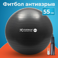 Фитбол, гимнастический мяч для фитнеса йоги пилатеса, надувной мяч с насосом Atletika24 детский для новорожденных и взрослых, антивзрыв, черный, диаметр 55 см
