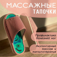 Тапочки женские / мужские домашние с магнитами массажные размер 36-38