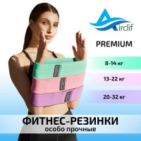 Комплект усиленные 3 шт PREMIUM качества: резинки для фитнеса тканевые с мешочком / тренажер для дома / для тренировок, Airclif