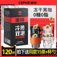 cephei奢斐凍幹速溶黑咖啡粉無糖精正品美式奢啡咖純黑純苦0糖0脂