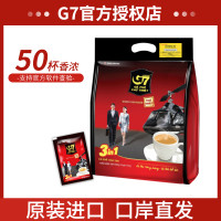 越南進口中原g7三合一速溶咖啡50包原裝正品即溶800g沖泡飲料提神醒腦