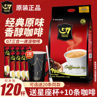 越南進口G7原味三合一速溶咖啡粉學生提神正品1600g袋裝100條裝官